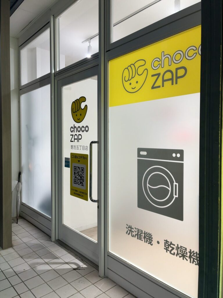 チョコザップ(chocoZAP)の店舗の外観画像
