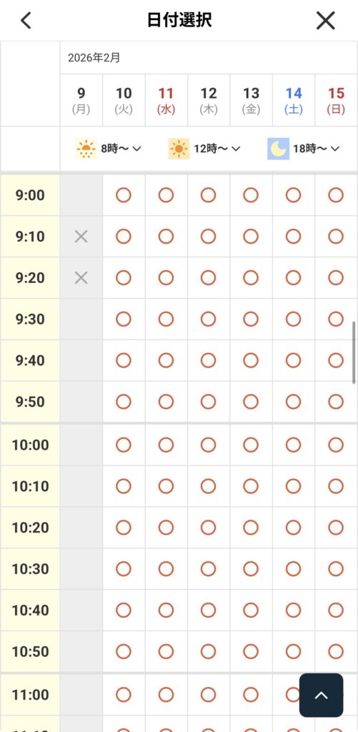 チョコザップ(chocoZAP)アプリのセルフエステの予約画面の画像