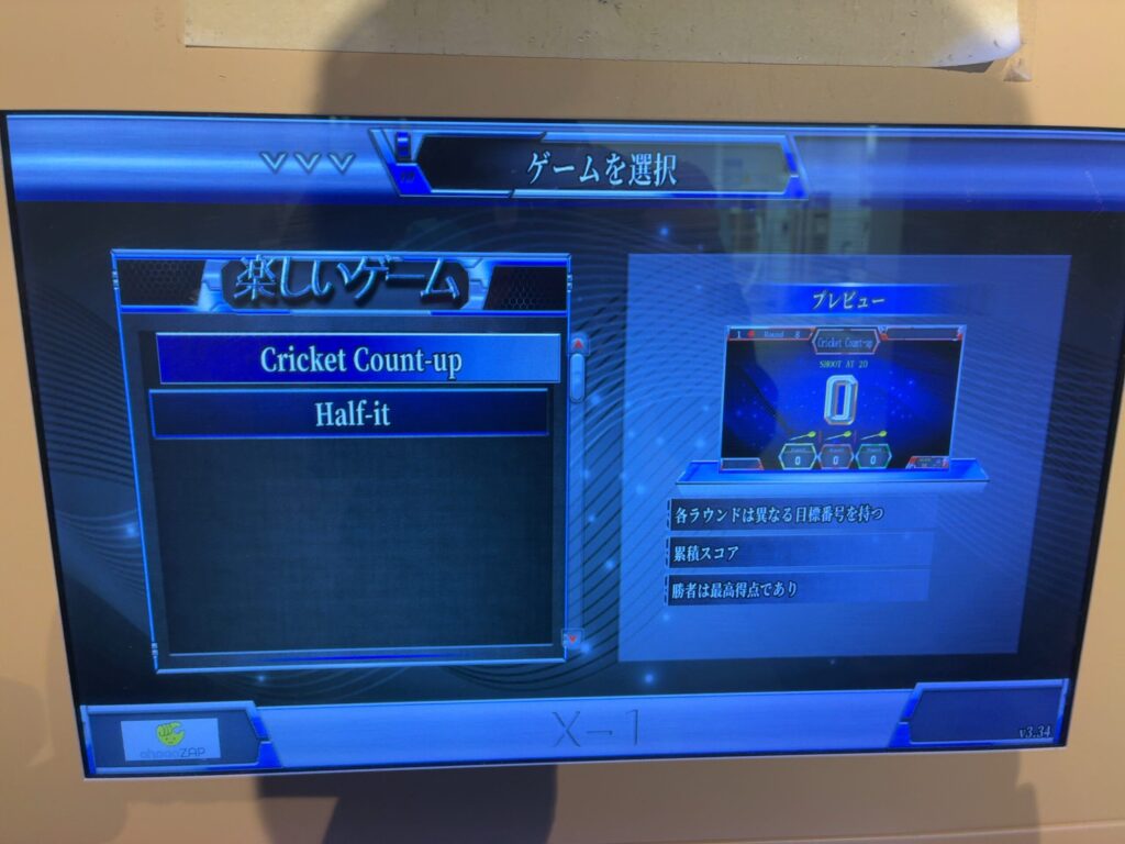 チョコザップ(chocoZAP)のダーツマシンのゲーム選択画面の画像