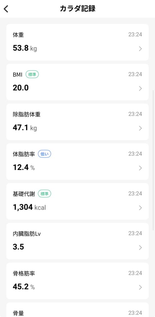 チョコザップ(chocoZAP)アプリ内の「カラダ記録」の画面の画像