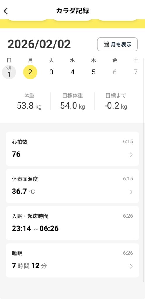 チョコザップ(chocoZAP)アプリ内の「カラダ記録」の画面の画像