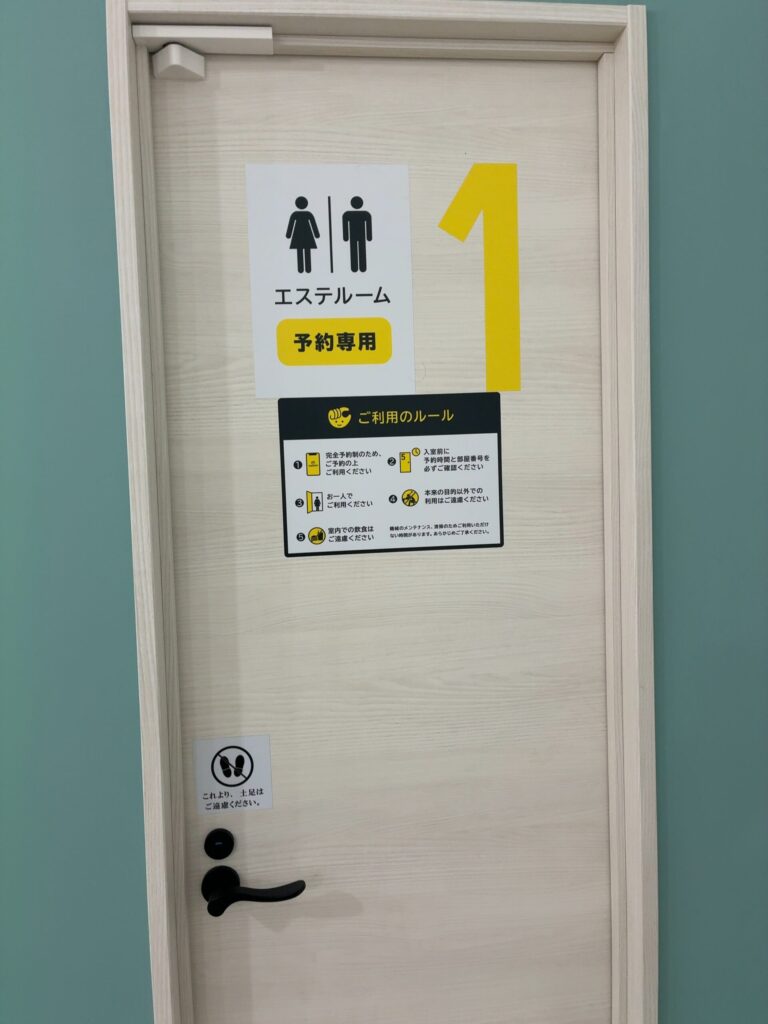 チョコザップ(chocoZAP)のセルフエステルームの入口ドアの画像