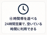 チョコザップの空いた時間帯（早朝・深夜）に静かに利用するイメージ